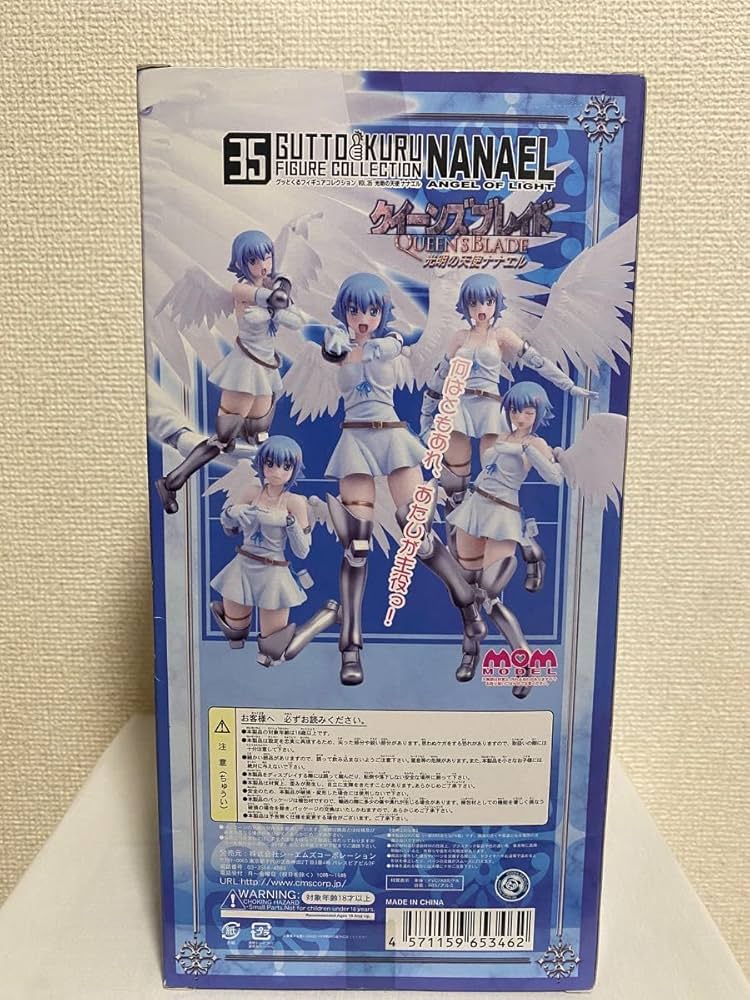 Amazon.co.jp: シーエムズ グッとくるフィギュアコレクション35